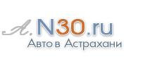Выкуп авто в Астрахани 8(8512) 70-00-07